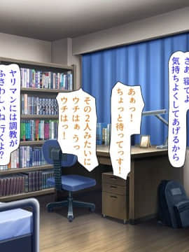 (同人CG集) [汁っけの多い柘榴] 教え子ドスケベビッチギャルに搾られるっ！！_CG_12_00e