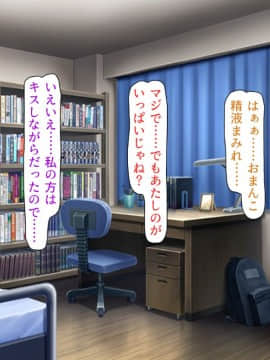 (同人CG集) [汁っけの多い柘榴] 教え子ドスケベビッチギャルに搾られるっ！！_CG_12_21