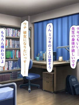 (同人CG集) [汁っけの多い柘榴] 教え子ドスケベビッチギャルに搾られるっ！！_CG_12_24