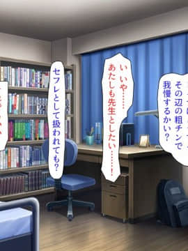 (同人CG集) [汁っけの多い柘榴] 教え子ドスケベビッチギャルに搾られるっ！！_CG_12_25
