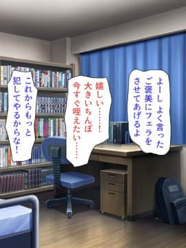 (同人CG集) [汁っけの多い柘榴] 教え子ドスケベビッチギャルに搾られるっ！！_CG_12_26
