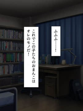 (同人CG集) [汁っけの多い柘榴] 教え子ドスケベビッチギャルに搾られるっ！！_CG_12_27