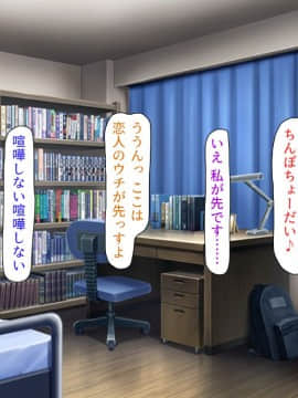(同人CG集) [汁っけの多い柘榴] 教え子ドスケベビッチギャルに搾られるっ！！_CG_13_00a