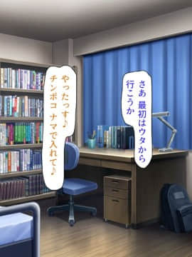 (同人CG集) [汁っけの多い柘榴] 教え子ドスケベビッチギャルに搾られるっ！！_CG_13_00h