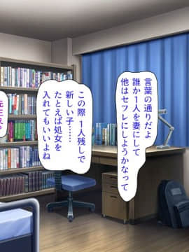 (同人CG集) [汁っけの多い柘榴] 教え子ドスケベビッチギャルに搾られるっ！！_CG_14_00b