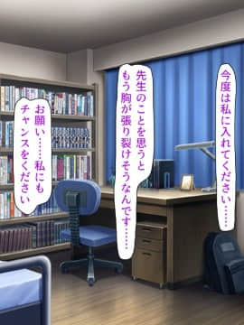 (同人CG集) [汁っけの多い柘榴] 教え子ドスケベビッチギャルに搾られるっ！！_CG_14_00C