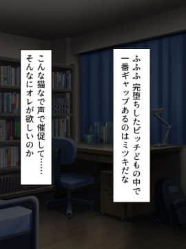 (同人CG集) [汁っけの多い柘榴] 教え子ドスケベビッチギャルに搾られるっ！！_CG_14_00d