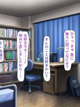 (同人CG集) [汁っけの多い柘榴] 教え子ドスケベビッチギャルに搾られるっ！！_CG_14_00f