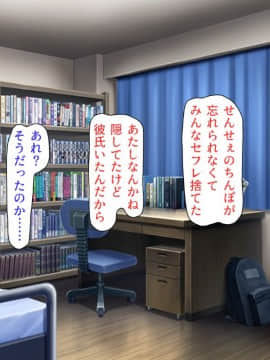 (同人CG集) [汁っけの多い柘榴] 教え子ドスケベビッチギャルに搾られるっ！！_CG_15_00C