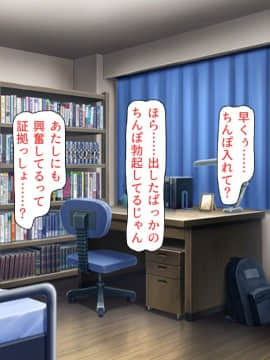 (同人CG集) [汁っけの多い柘榴] 教え子ドスケベビッチギャルに搾られるっ！！_CG_15_00e