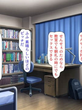(同人CG集) [汁っけの多い柘榴] 教え子ドスケベビッチギャルに搾られるっ！！_CG_15_00f