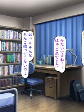 (同人CG集) [汁っけの多い柘榴] 教え子ドスケベビッチギャルに搾られるっ！！_CG_15_27