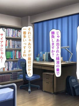 (同人CG集) [汁っけの多い柘榴] 教え子ドスケベビッチギャルに搾られるっ！！_CG_15_30