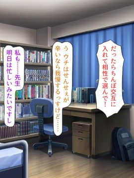 (同人CG集) [汁っけの多い柘榴] 教え子ドスケベビッチギャルに搾られるっ！！_CG_15_31