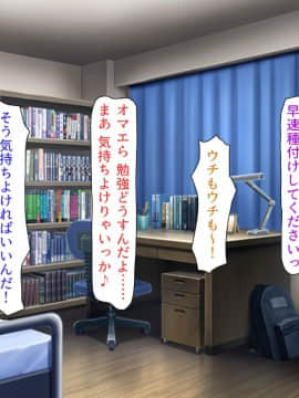 (同人CG集) [汁っけの多い柘榴] 教え子ドスケベビッチギャルに搾られるっ！！_CG_15_33