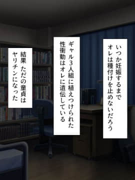 (同人CG集) [汁っけの多い柘榴] 教え子ドスケベビッチギャルに搾られるっ！！_CG_15_34