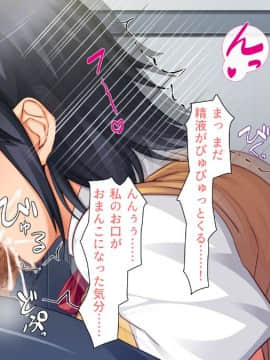 (同人CG集) [汁っけの多い柘榴] 発情した女の子を慰める性欲処理係に任命されました_CG_01_26