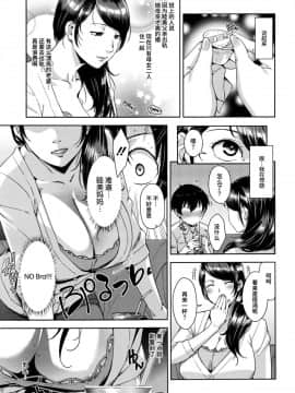 [喪屍漢化][すぎぢー] スリップアウト (コミックメガストアα 2016年7月号)_004