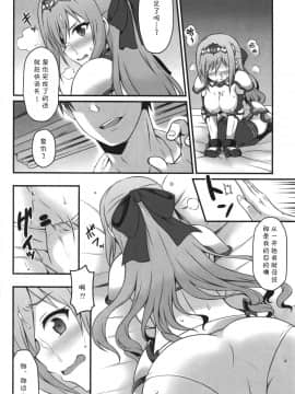 [夏姬霸漢化组] (C93)[Snake foot(裏一子)]人妻になった勇者ランコ(24)が魔王にやらしいコトされる本(アイドルマスター シンデレラガールズ)_0014