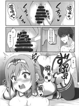 [夏姬霸漢化组] (C93)[Snake foot(裏一子)]人妻になった勇者ランコ(24)が魔王にやらしいコトされる本(アイドルマスター シンデレラガールズ)_0015