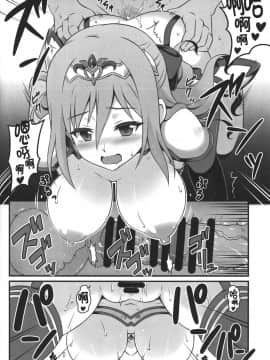 [夏姬霸漢化组] (C93)[Snake foot(裏一子)]人妻になった勇者ランコ(24)が魔王にやらしいコトされる本(アイドルマスター シンデレラガールズ)_0016
