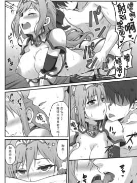 [夏姬霸漢化组] (C93)[Snake foot(裏一子)]人妻になった勇者ランコ(24)が魔王にやらしいコトされる本(アイドルマスター シンデレラガールズ)_0018