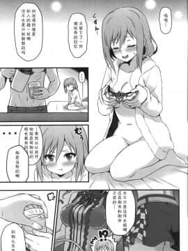 [夏姬霸漢化组] (C93)[Snake foot(裏一子)]人妻になった勇者ランコ(24)が魔王にやらしいコトされる本(アイドルマスター シンデレラガールズ)_0021