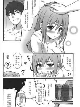 [夏姬霸漢化组] (C93)[Snake foot(裏一子)]人妻になった勇者ランコ(24)が魔王にやらしいコトされる本(アイドルマスター シンデレラガールズ)_0022