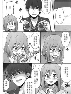[夏姬霸漢化组] (C93)[Snake foot(裏一子)]人妻になった勇者ランコ(24)が魔王にやらしいコトされる本(アイドルマスター シンデレラガールズ)_0024