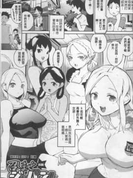 [4K掃圖組][五十嵐電マ] あふれるまで注いで_011
