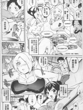 [4K掃圖組][五十嵐電マ] あふれるまで注いで_012