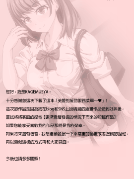 [アトリエ キティ][美愛ちゃんのサポートめにゅ～]_mia_ch_013