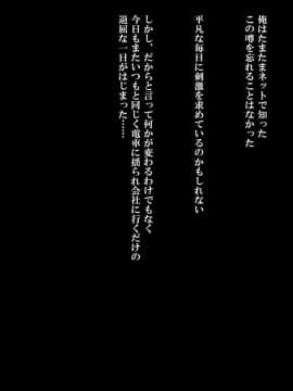 [オルトス][あの電車の女子〇生達はいつでも種付け中出しOKな少女ばかりで…]_02_01_1