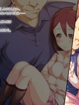 [かじむらマーケット][こづくりおねだりドウターズ ～2人と5人の娘孕ませ～]_0013_PSD01_010