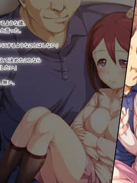[かじむらマーケット][こづくりおねだりドウターズ ～2人と5人の娘孕ませ～]_0014_PSD01_011