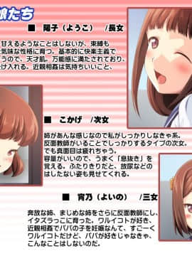 [かじむらマーケット][こづくりおねだりドウターズ ～2人と5人の娘孕ませ～]_0148_PSD10_000