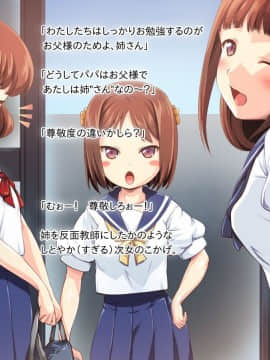 [かじむらマーケット][こづくりおねだりドウターズ ～2人と5人の娘孕ませ～]_0152_PSD11_004