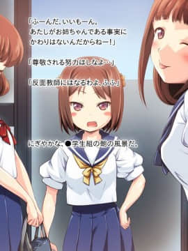 [かじむらマーケット][こづくりおねだりドウターズ ～2人と5人の娘孕ませ～]_0154_PSD11_006