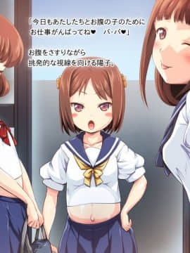 [かじむらマーケット][こづくりおねだりドウターズ ～2人と5人の娘孕ませ～]_0202_PSD15_003