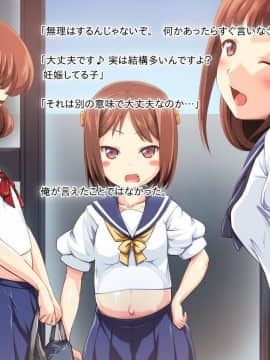 [かじむらマーケット][こづくりおねだりドウターズ ～2人と5人の娘孕ませ～]_0204_PSD15_005