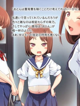 [かじむらマーケット][こづくりおねだりドウターズ ～2人と5人の娘孕ませ～]_0205_PSD15_006