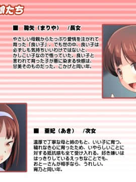[かじむらマーケット][こづくりおねだりドウターズ ～2人と5人の娘孕ませ～]_0268_PSD20_000