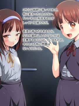 [かじむらマーケット][こづくりおねだりドウターズ ～2人と5人の娘孕ませ～]_0270_PSD21_002
