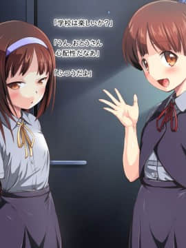 [かじむらマーケット][こづくりおねだりドウターズ ～2人と5人の娘孕ませ～]_0271_PSD21_003