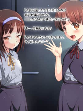 [かじむらマーケット][こづくりおねだりドウターズ ～2人と5人の娘孕ませ～]_0274_PSD21_006