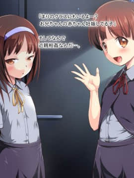 [かじむらマーケット][こづくりおねだりドウターズ ～2人と5人の娘孕ませ～]_0334_PSD25_003