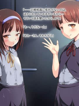 [かじむらマーケット][こづくりおねだりドウターズ ～2人と5人の娘孕ませ～]_0335_PSD25_004