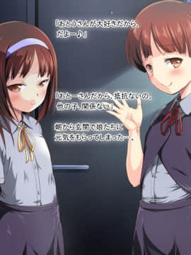 [かじむらマーケット][こづくりおねだりドウターズ ～2人と5人の娘孕ませ～]_0336_PSD25_005
