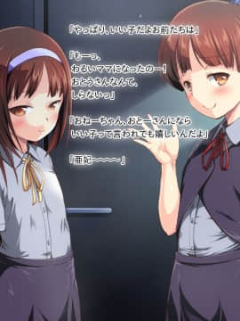[かじむらマーケット][こづくりおねだりドウターズ ～2人と5人の娘孕ませ～]_0337_PSD25_006