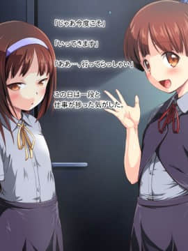 [かじむらマーケット][こづくりおねだりドウターズ ～2人と5人の娘孕ませ～]_0338_PSD25_007